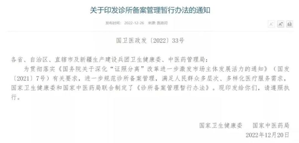 "震惊！未来医者，存够社保与诊所有条件立即退休！众多医生选择待退休后再开店做诊所..."