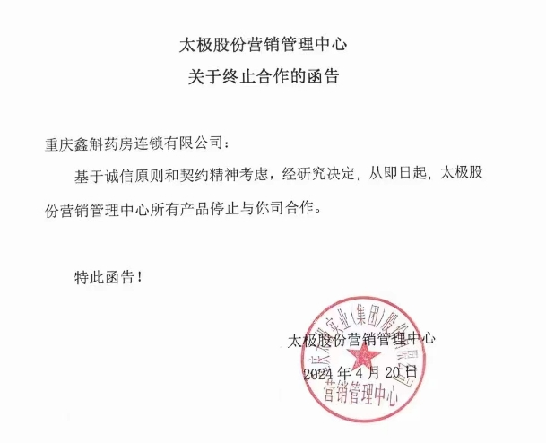 "制药巨头重庆一联锁药房尝试新型销售模式，供应链挑战显大"

"医药行业“卷”风渐起，重庆一联锁药房探索新零售新模式面临挑战"