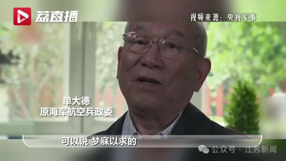 "仅有的五个军官！见证中国海军从无到有历史瞬间：江苏小楼中的起源故事"