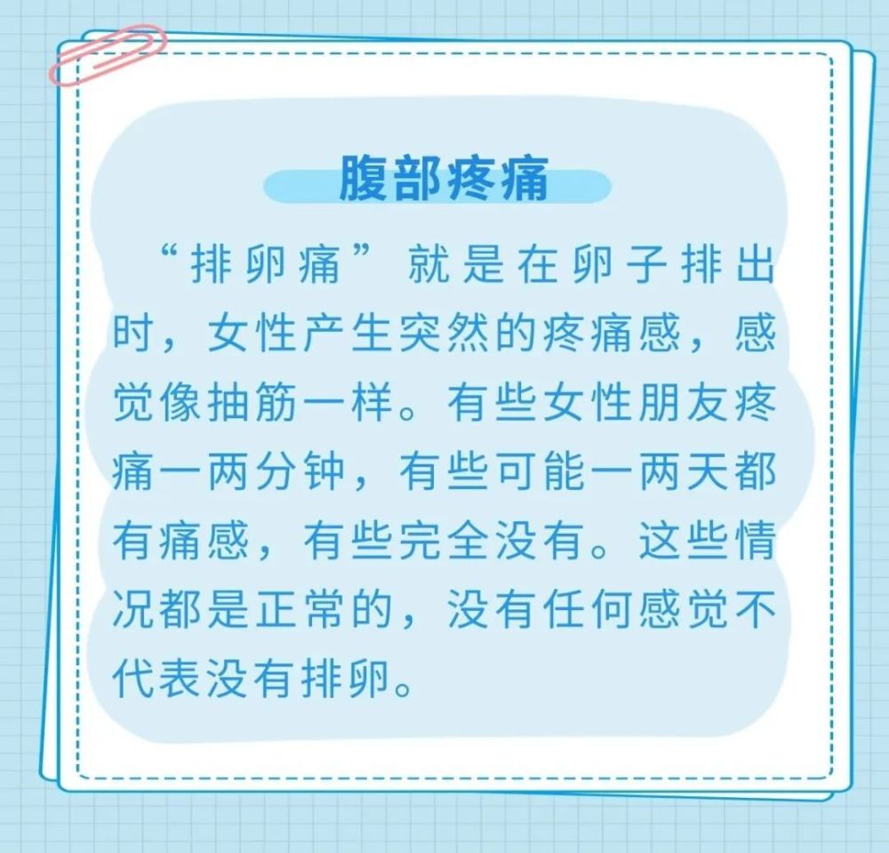 "备孕期间：如何准确判断排卵期的到来？互联网知识库为您提供详细指南"