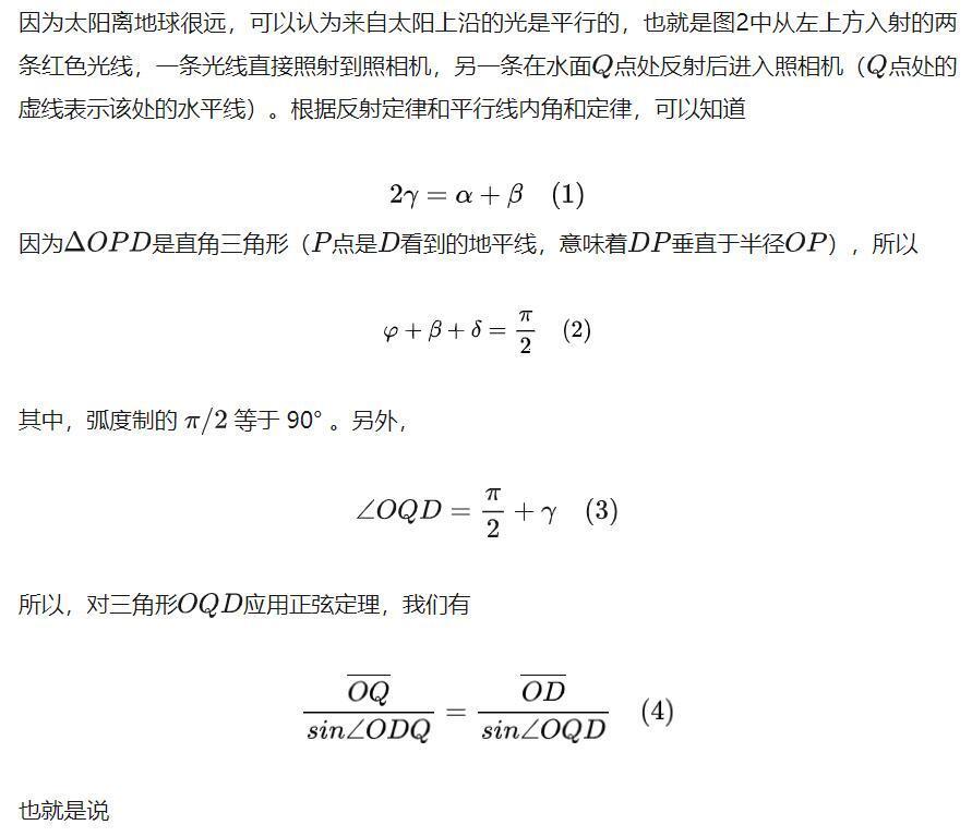 "全球平均地理半径：只需一张照片与数学计算，轻松掌握！"