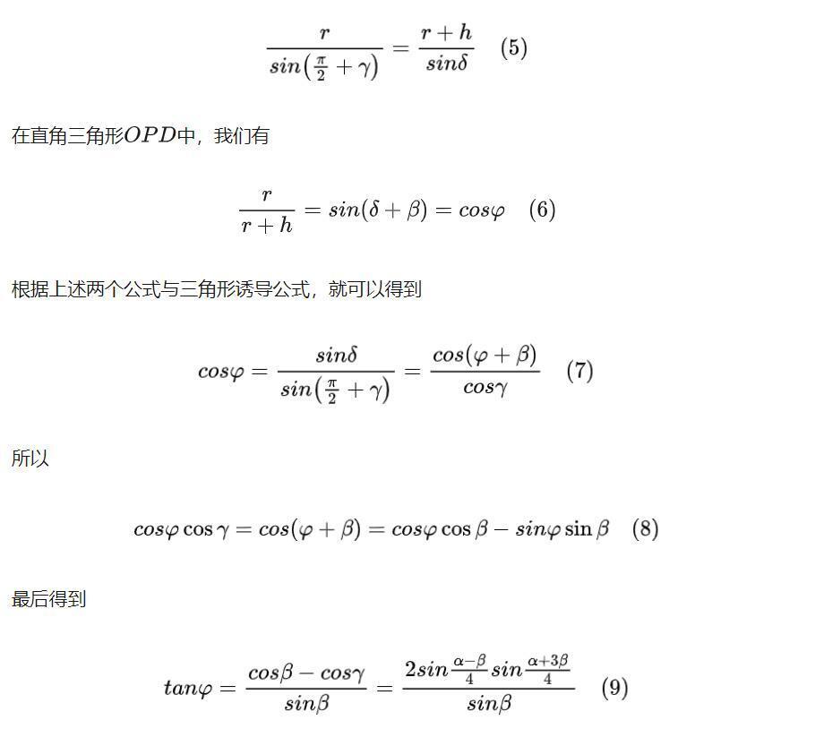 "全球平均地理半径：只需一张照片与数学计算，轻松掌握！"