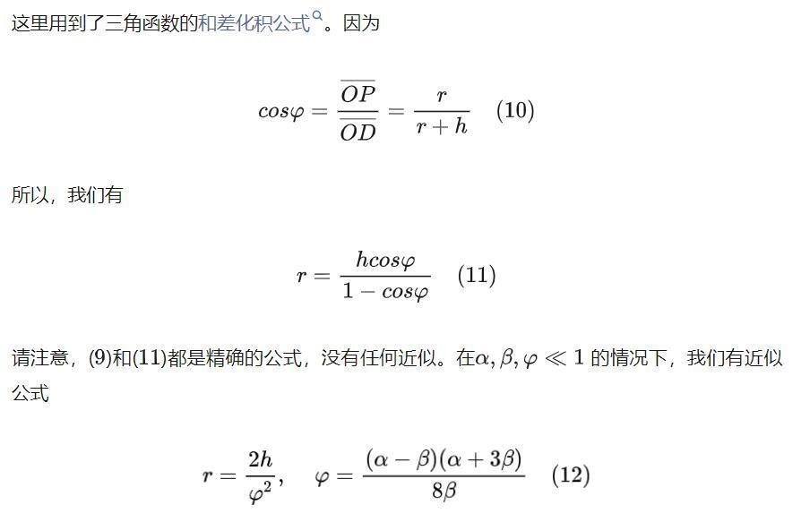 "全球平均地理半径：只需一张照片与数学计算，轻松掌握！"