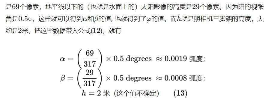 "全球平均地理半径：只需一张照片与数学计算，轻松掌握！"