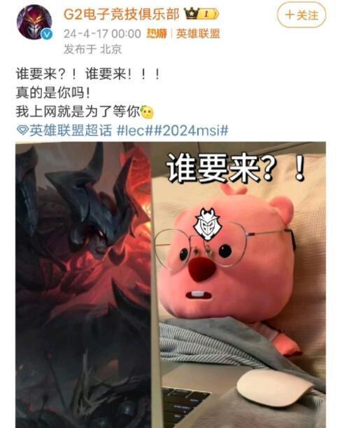 "传闻：Shy将加盟G2？却被WB直接嘲笑为