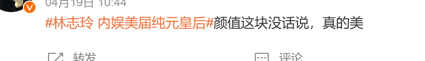 "林志玲遭曾丈夫曝光家暴情况，身受重伤复出路在何方？"