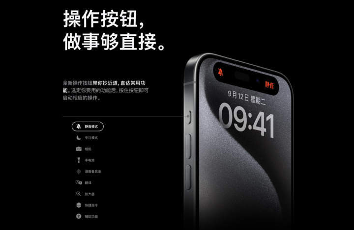 "iPhone 16发布：将加入全新压感按键，还会有拍照功能吗？"