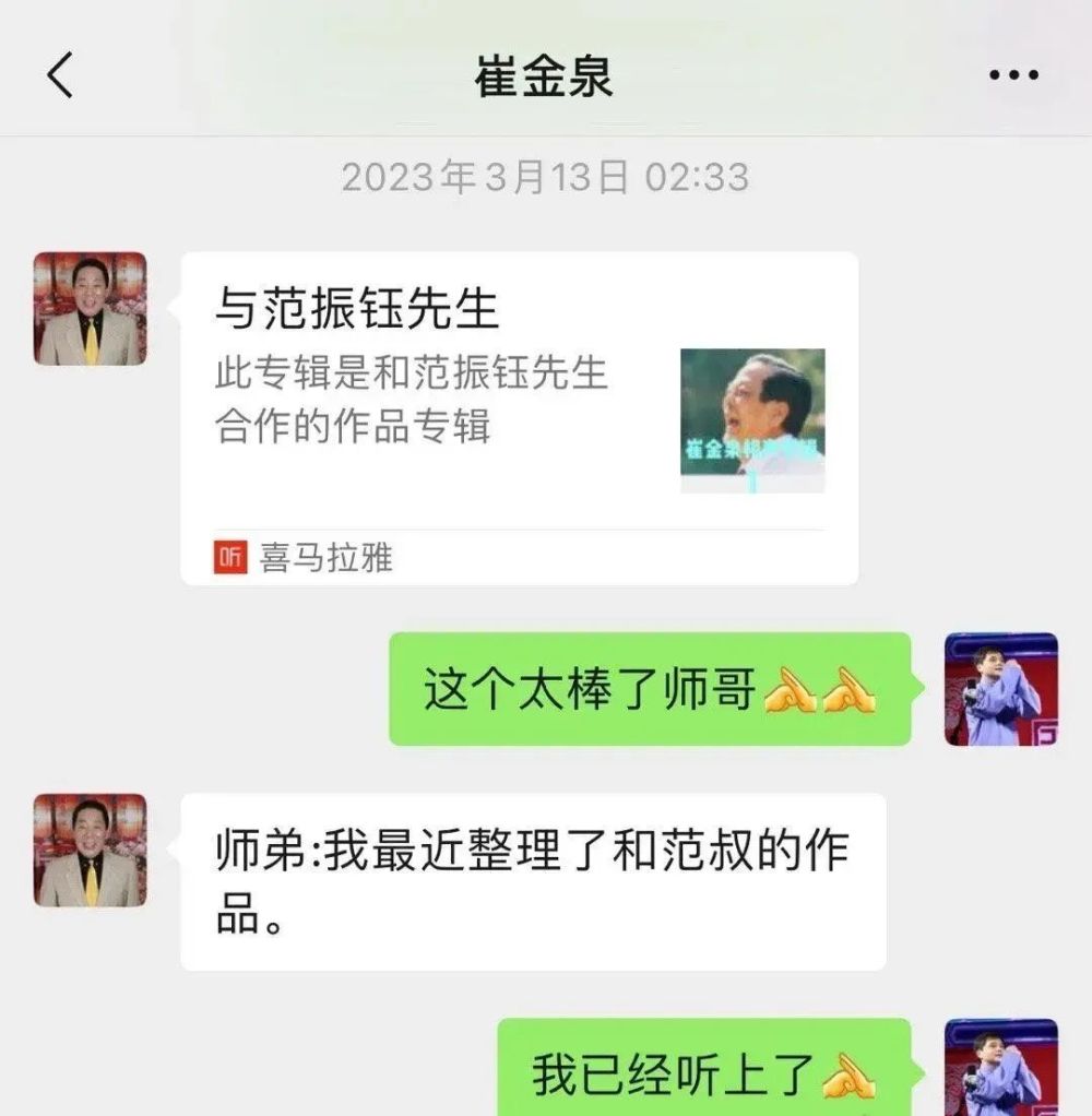 "幽默大师马三立先生因病离世：他生前曾规划将妻儿定居美国"