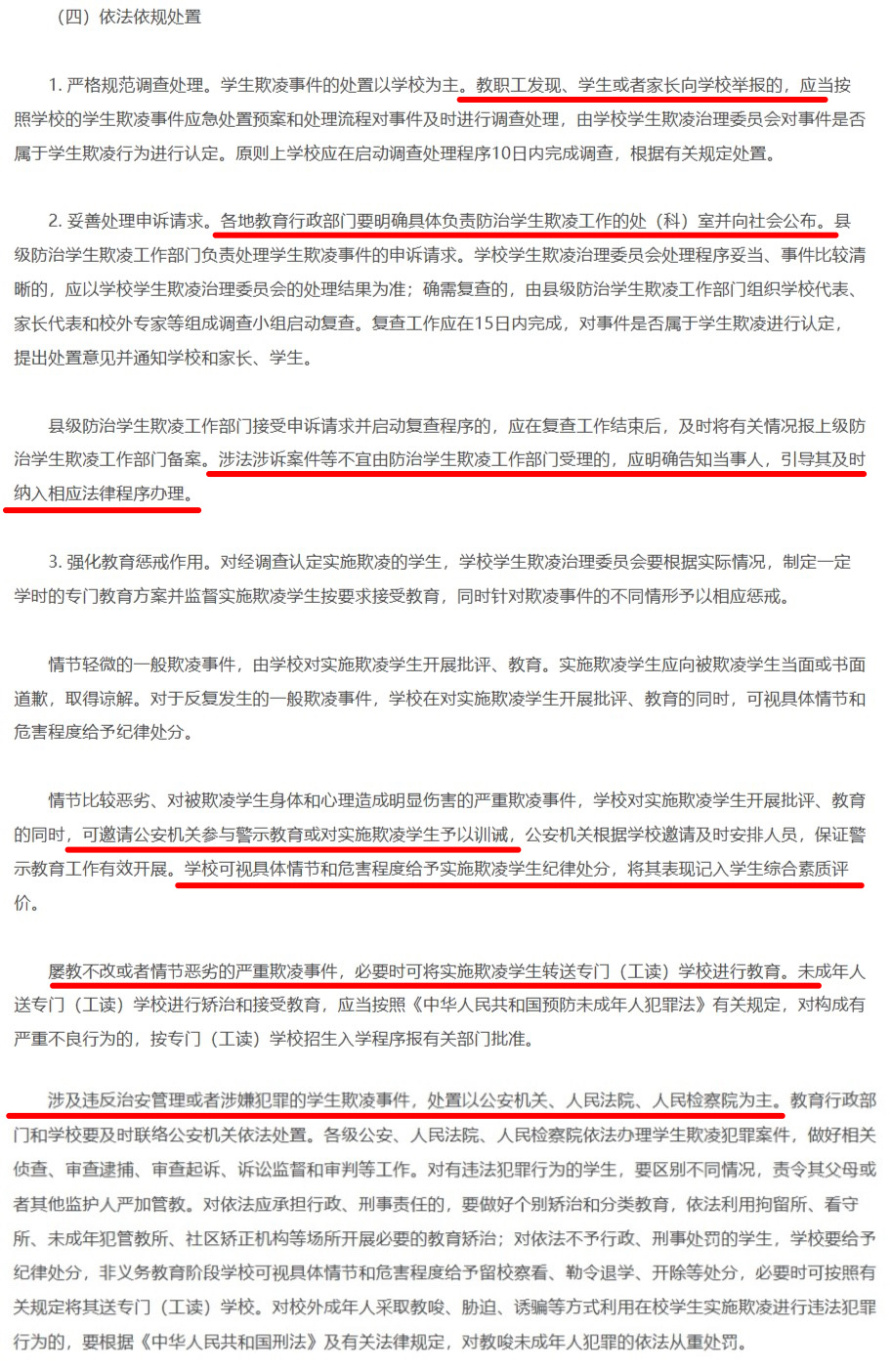 "全网赞美！男童因遭女同学父亲殴打，校园霸凌背后是绝望的家长"