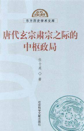 "唐玄宗为何放弃“相”这一雅称，转而启用“奸相”一词？"