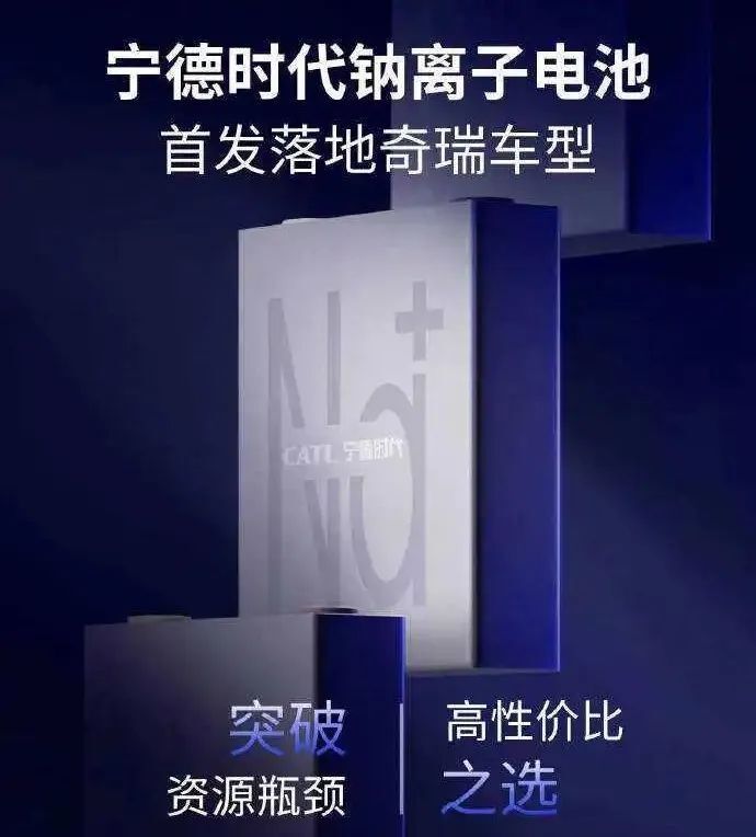 "快充新型钠电池即将引领互联网速度革命：一次充电可以驱动数十公里!"