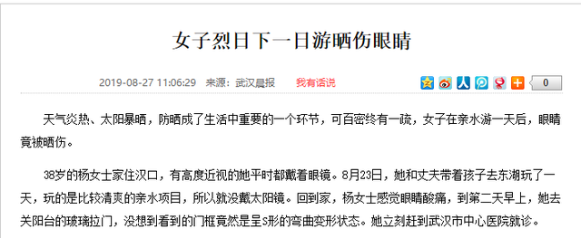 "孩子选择防晒霜的四大要点：如何避免过敏与刺激，保护肌肤健康成长"