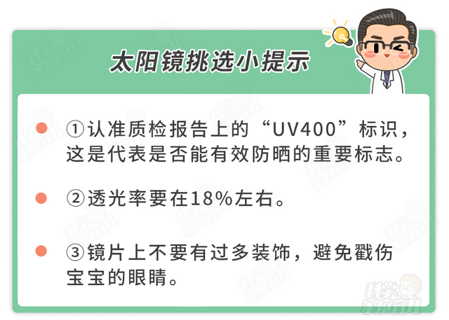 "孩子选择防晒霜的四大要点：如何避免过敏与刺激，保护肌肤健康成长"