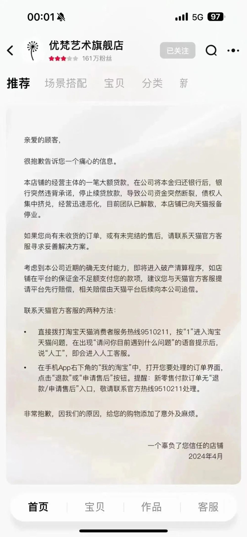 "十亿家具品牌疑云：中国家居行业正在经历一场‘时代大清洗’？"