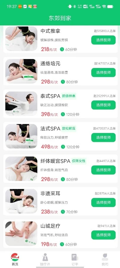 "东郊诊所IPO疑虑：商户无证经营，退款困难与诱导消费投诉严重"