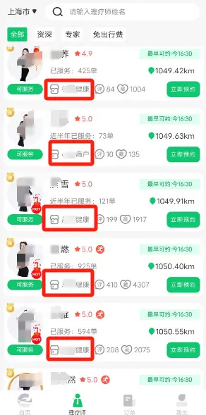 "东郊诊所IPO疑虑：商户无证经营，退款困难与诱导消费投诉严重"