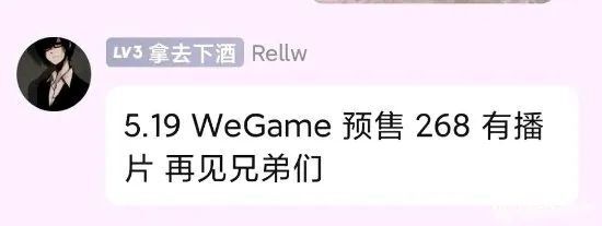 "新作曝光！《黑神话：悟空》5月19日在腾讯WeGame开启预售，售价仅需268元！"

"福利时间到！《黑神话：悟空》5月19日登陆腾讯WeGame，预售价仅售268元！赶快入手吧！"