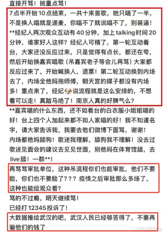 "央媒紧急干预：许美静演唱会献唱不足30分钟，引发大量粉丝不满"