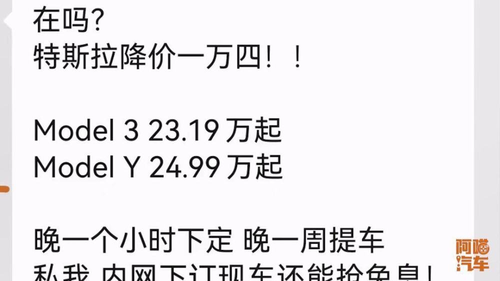 "特斯拉全系降价1.4万！能否入手现在还看具体情况喵哥建议再等等"