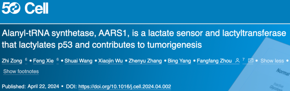 "苏州大学科研团队揭示：瘤体内乳酸可能导致抑制癌蛋白P53乳酸化，丧失抗癌能力 - 科学新发现"

或

"细胞界再掀新篇章！苏州大学科研团队首次证实，瘤内乳酸可能破坏抑癌蛋白P53的正常结构，导致其丧失抗癌功能"