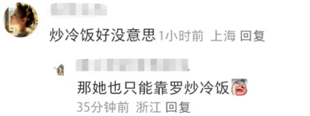 "周扬青上《浪姐》再引争议，歌词句句内涵前任，网友：没格局!"