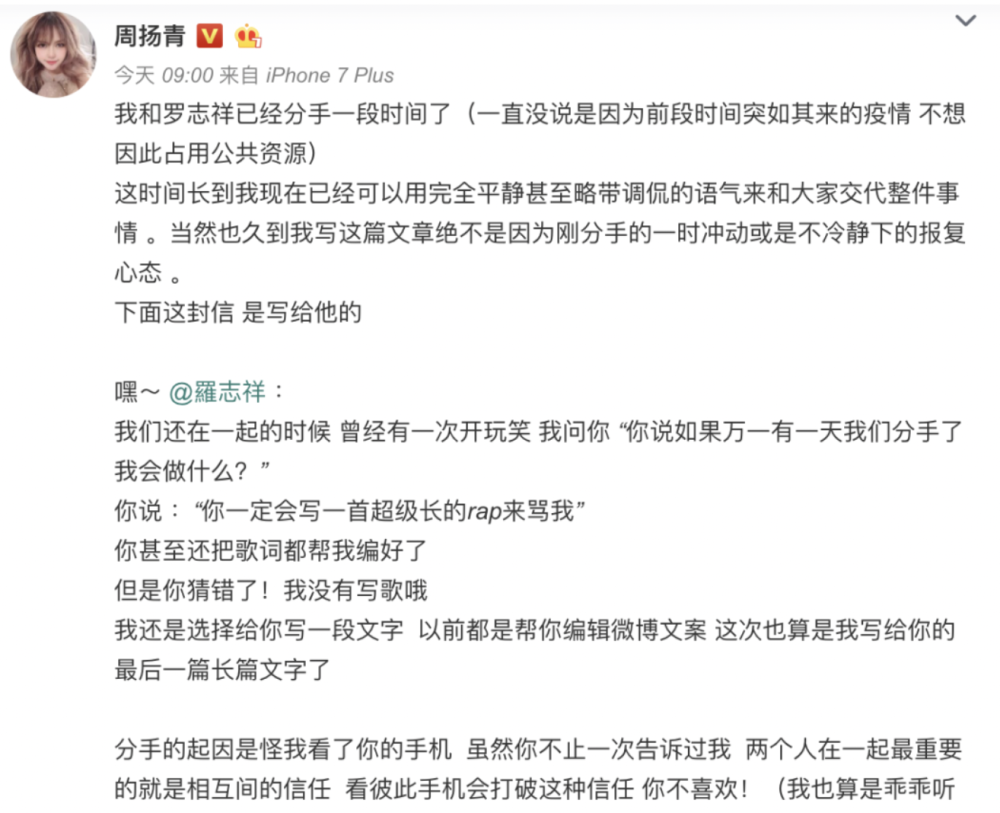 "周扬青上《浪姐》再引争议，歌词句句内涵前任，网友：没格局!"