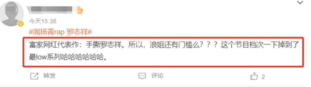 "周扬青上《浪姐》再引争议，歌词句句内涵前任，网友：没格局!"