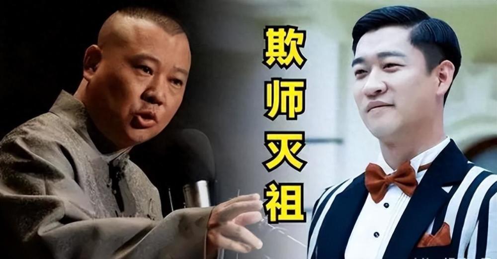 "德云社背后真相大曝光：郭麒麟、曹云金与王慧的纠葛，上演一场网络世界的新篇章"