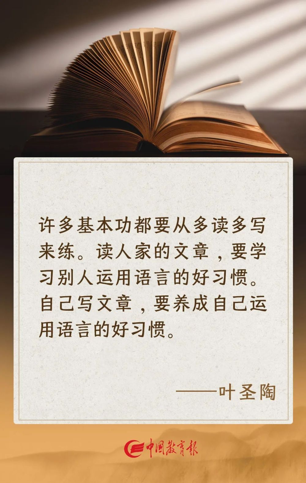 "著名作家：关于阅读与孩子的对话——让孩子在阅读中感受智慧的火花"