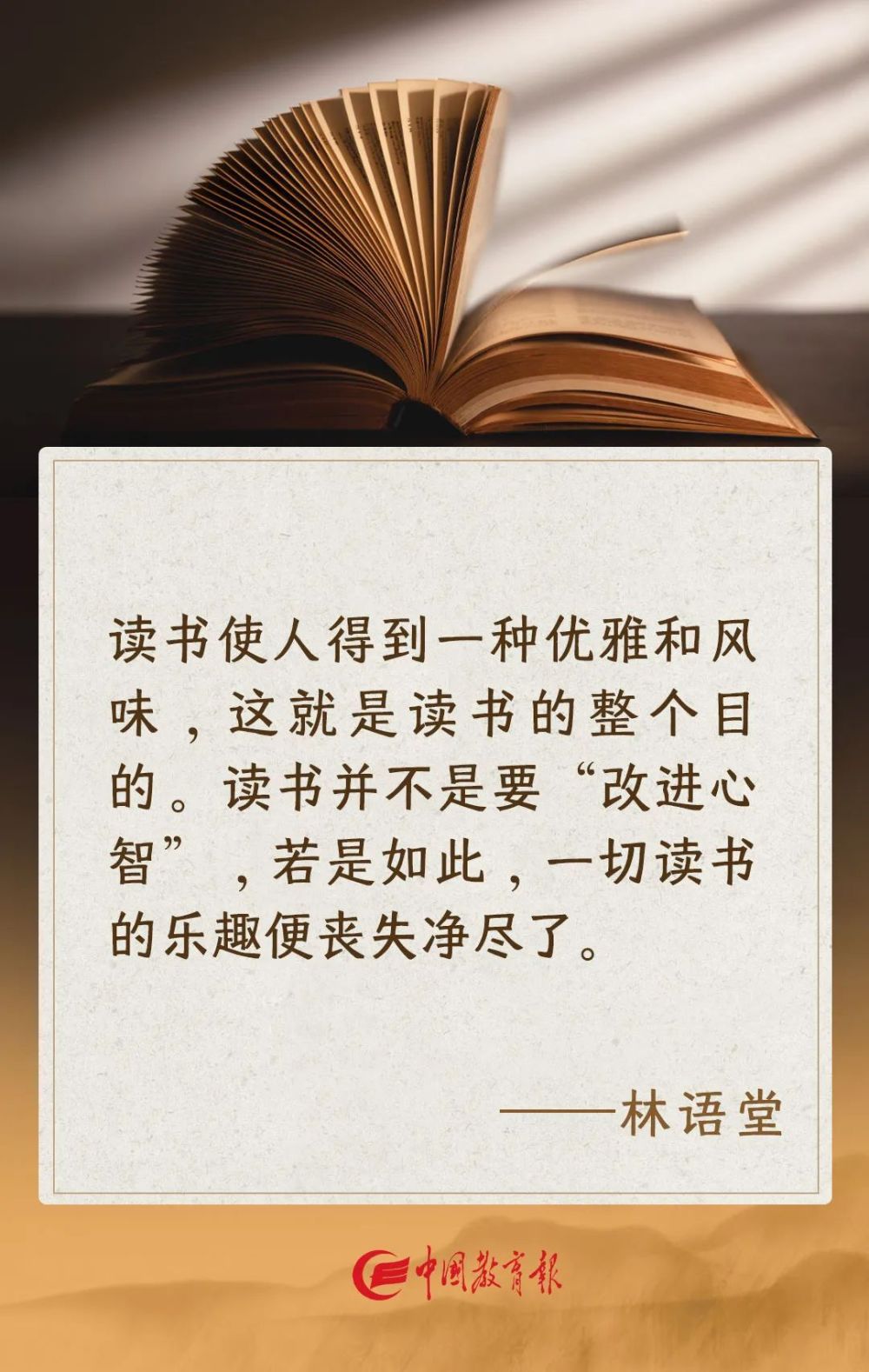 "著名作家：关于阅读与孩子的对话——让孩子在阅读中感受智慧的火花"