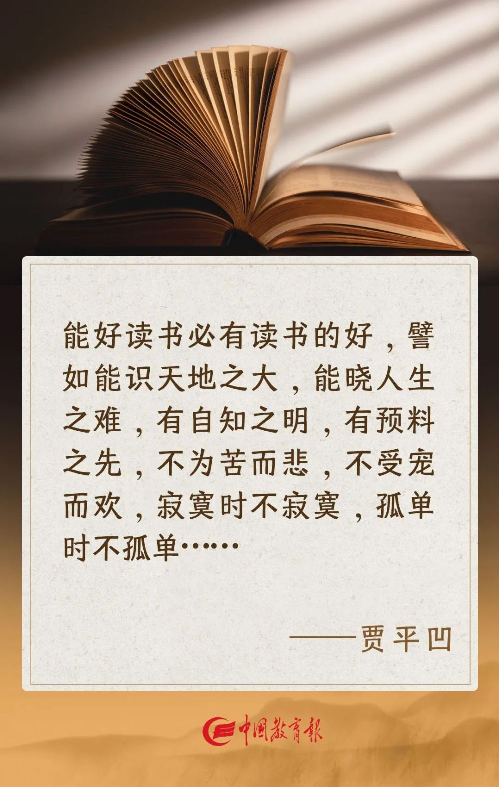 "著名作家：关于阅读与孩子的对话——让孩子在阅读中感受智慧的火花"