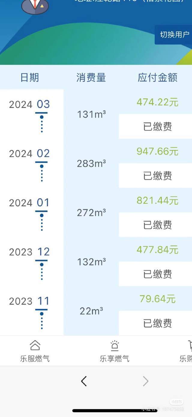 昆山女子称天然气费用突然增加，丈夫却被公司约谈要求删除相关帖子