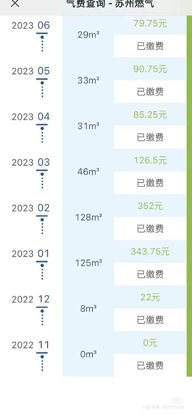 "昆山女子称天然气费用突然增加，丈夫却被公司约谈要求删除相关帖子"