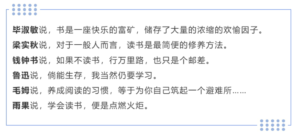 "时光相册：打开阅读的新篇章，遇见更优秀的自己！"