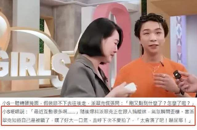 "小S公开痛击大S家暴事件，引发众怒：用‘家庭暴力’梗炒作，网友揭露无底线娱乐圈混乱"