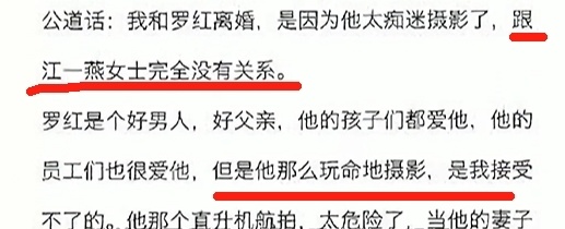 "好利来总裁罗红罕见催婚，父慈子孝温情显现"