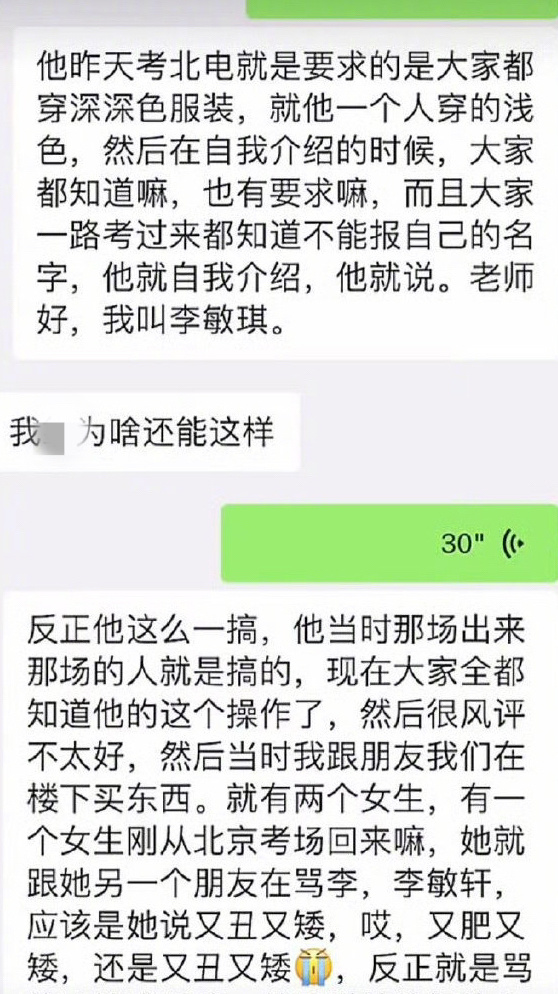 "网红李闽轩回应艺考作弊：本人亲发声道歉并否认打人骂人行为"