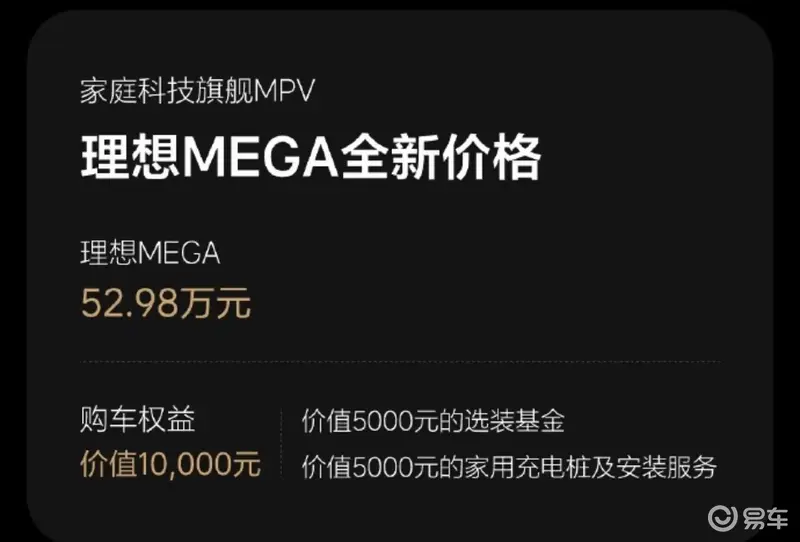 "河北警方依法对理想汽车MEGA遭水军恶意攻击进行调查"