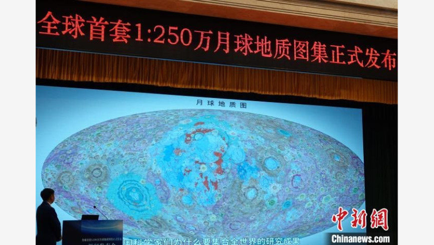 中国发布全球首个高精度月球地质图集，揭示宇宙奥秘的新工具