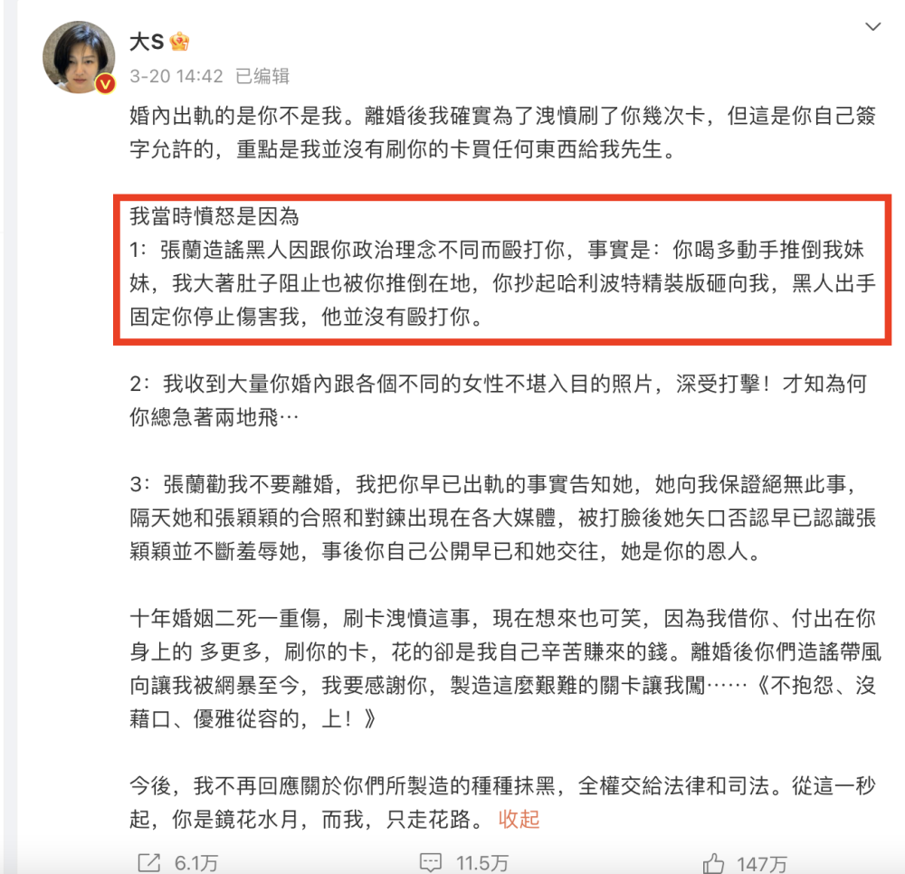 "小S遭遇家暴，感情低落，网上的讨论是否真实反映其处境?"