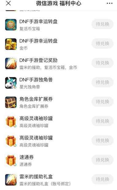 "DNF手游即将上线，腾讯与网易谁将引领移动游戏新潮流？微信与星光独角兽宠物谁更能吸引你的注意力？"