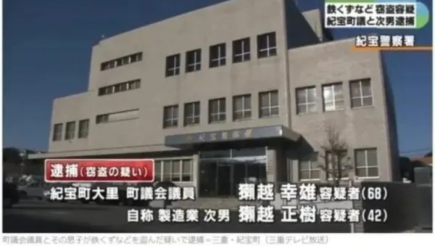 日本公务员因偷井盖被罚款，生活陷入绝境