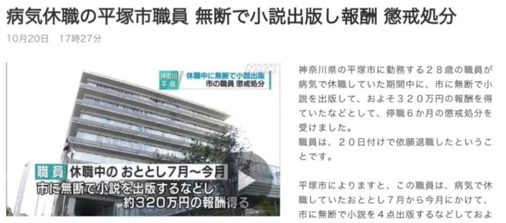 "日本公务员因偷井盖被罚款，生活陷入绝境"