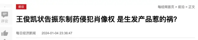 "王俊凯新晋富二代接班人曝光，制药公司遭神秘事件？"