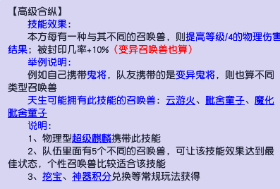 "梦幻西游2024年4月更新：重置侵蚀技能重塑，天机城无需再受血克压困扰！"