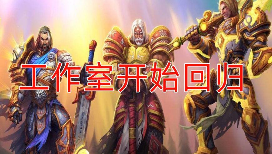 《魔兽世界》国服即将开服！工作室挑战网易，玩家崛起的机会还在吗？