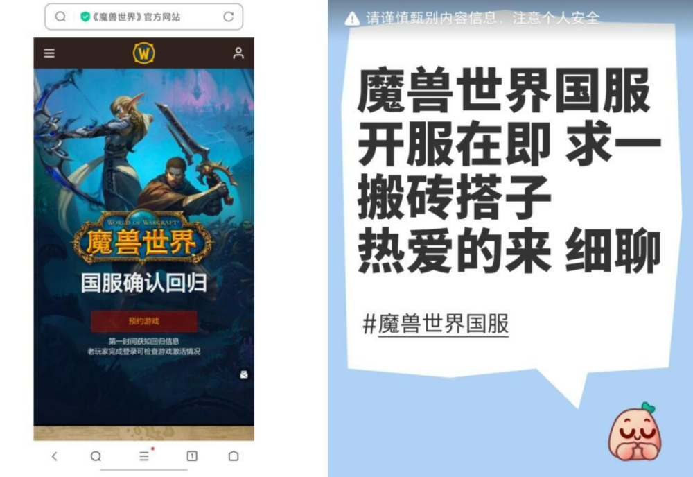 "《魔兽世界》国服即将开服！工作室挑战网易，玩家崛起的机会还在吗？"