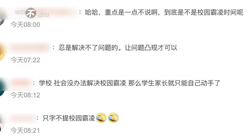 "河南新乡：暴打学生事件引发社会关注，母亲遭父亲拳打脚踢信息可读性强"