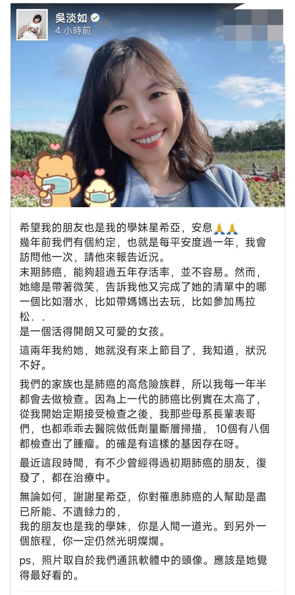 "抗癌长达10年的著名女网红逝世，年仅44岁"