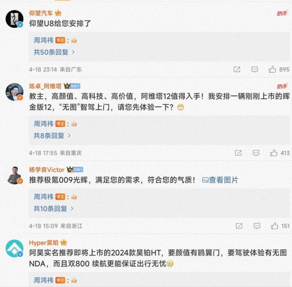 "周鸿祎意外与车企结缘，原来他是大家的老朋友！"